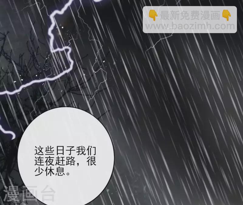 第58话 自作多情？(1/2)-第58话