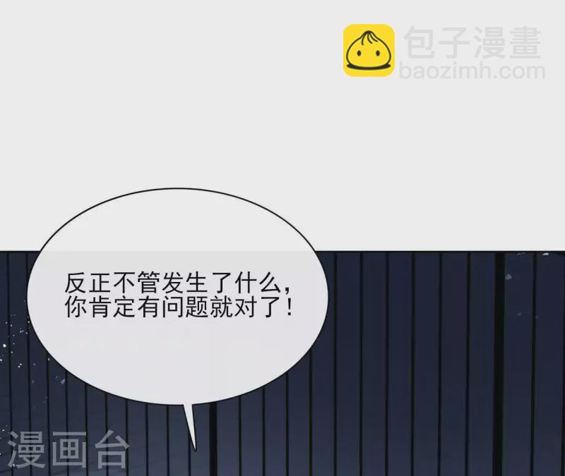 第58话 自作多情？(1/2)-第58话