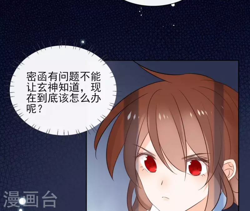 第58话 自作多情？(1/2)-第58话