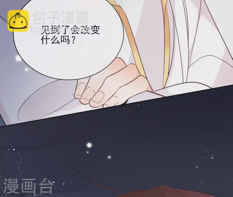 第58话 自作多情？(1/2)-第58话