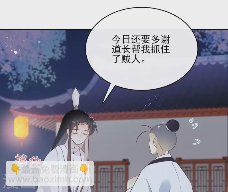 第58话 自作多情？(1/2)-第58话