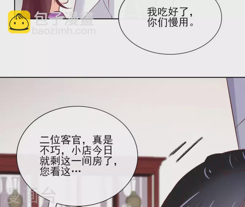 第62话 来喝一杯吗(1/2)-第62话