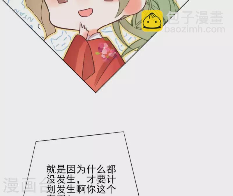 第62话 来喝一杯吗(1/2)-第62话