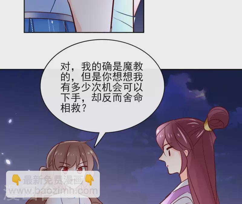 第64话 一起睡(1/2)-第64话