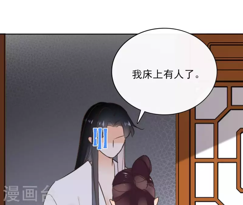 盟主大人，收留我吧 - 第66話 鬱展辰的籌謀(1/2) - 7