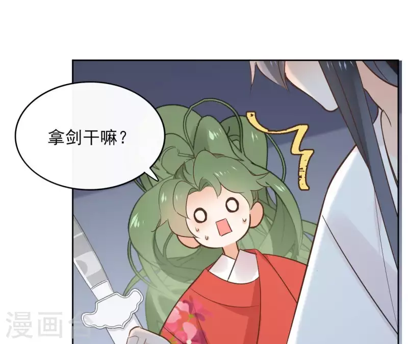 第66话 郁展辰的筹谋(1/2)-第66话