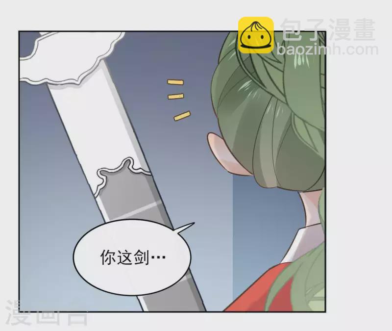 第66话 郁展辰的筹谋(1/2)-第66话