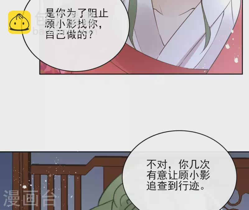 第66话 郁展辰的筹谋(1/2)-第66话