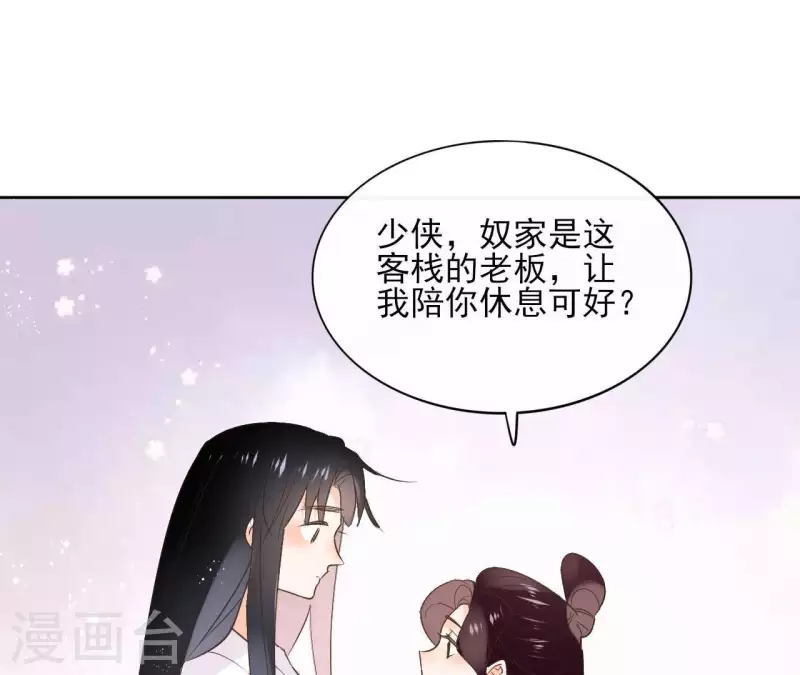 第66话 郁展辰的筹谋(1/2)-第66话