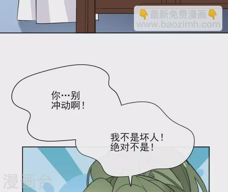 第66话 郁展辰的筹谋(1/2)-第66话