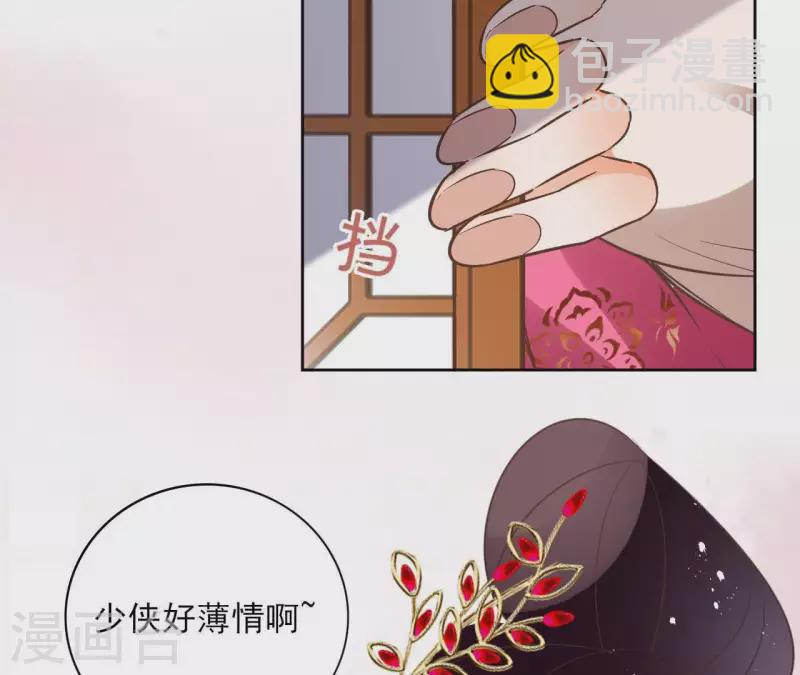 第66话 郁展辰的筹谋(1/2)-第66话