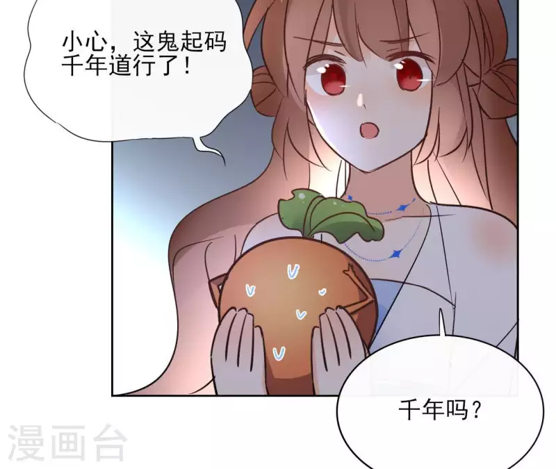 第68话 画皮鬼(1/2)-第68话