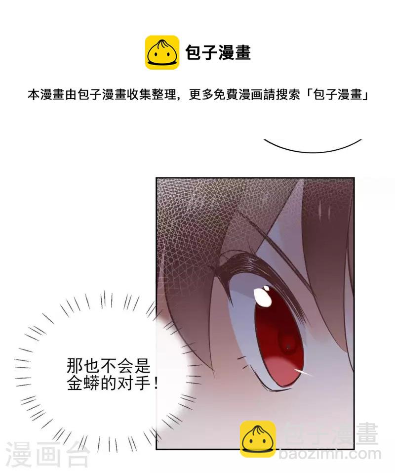 第68话 画皮鬼(1/2)-第68话