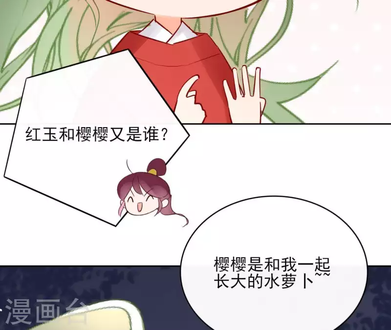 第70话 没办法保护你(1/2)-第70话