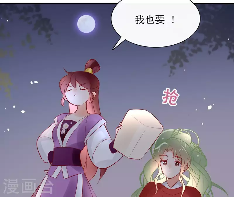 第70话 没办法保护你(1/2)-第70话