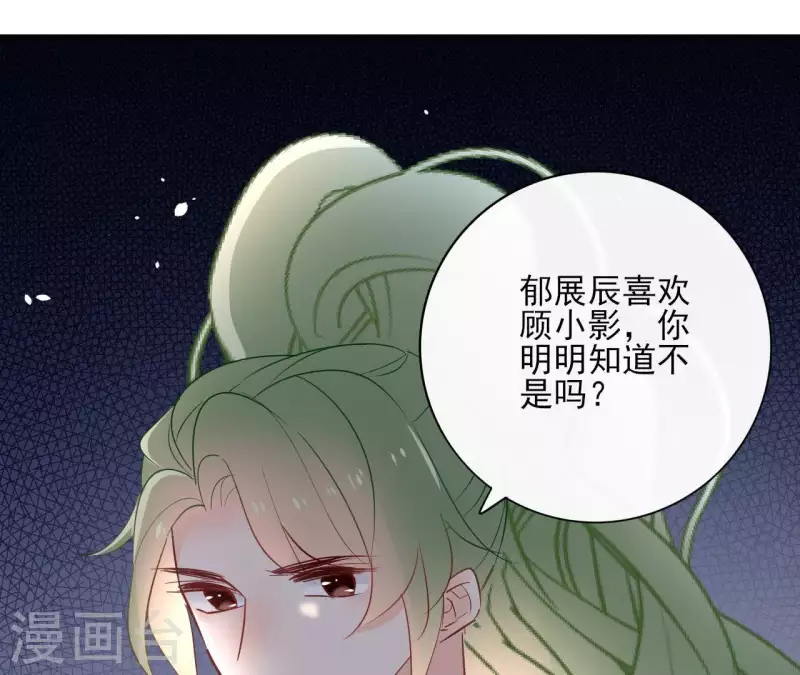 第70话 没办法保护你(1/2)-第70话