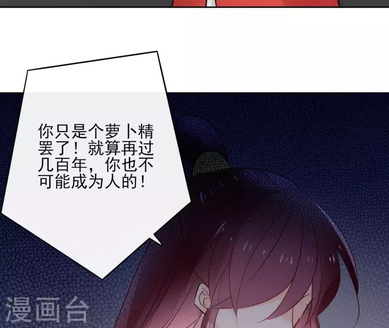 第70话 没办法保护你(1/2)-第70话