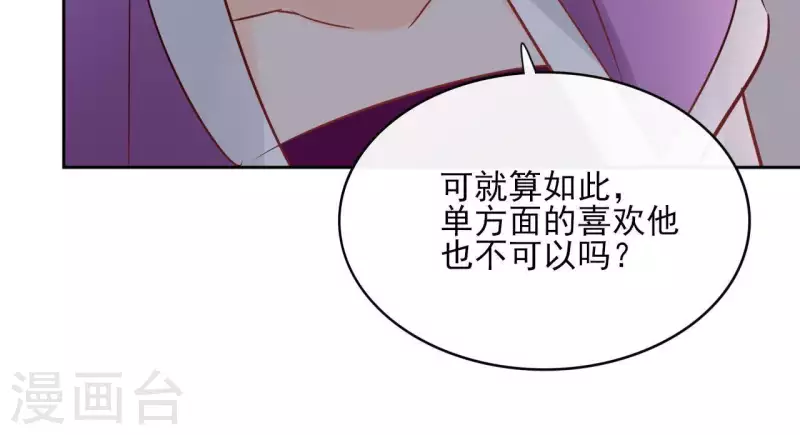 第70话 没办法保护你(1/2)-第70话