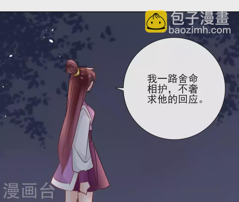 第70话 没办法保护你(1/2)-第70话