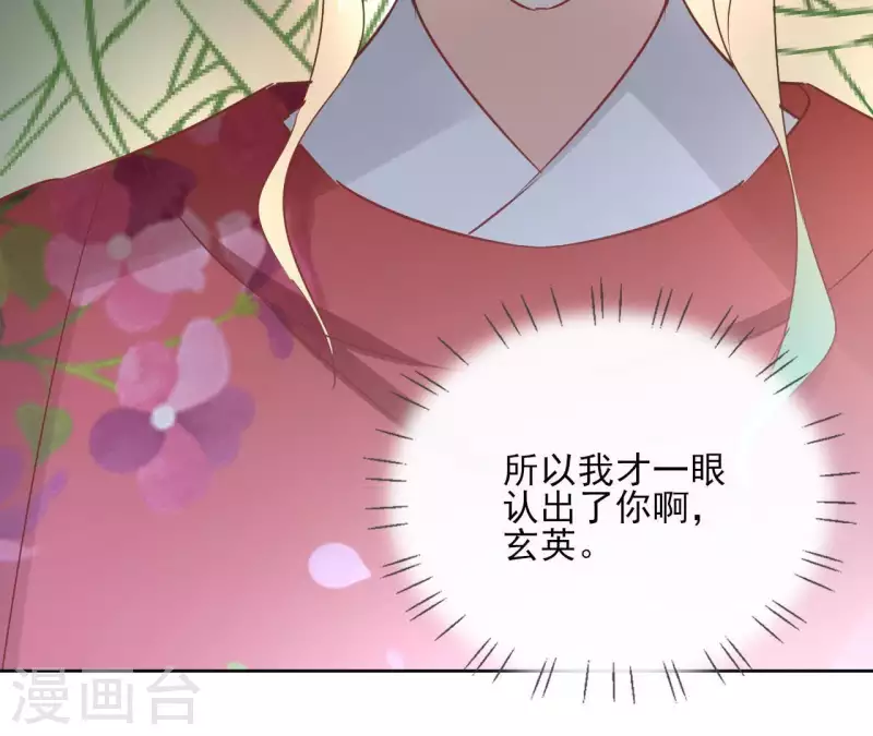 第70话 没办法保护你(1/2)-第70话