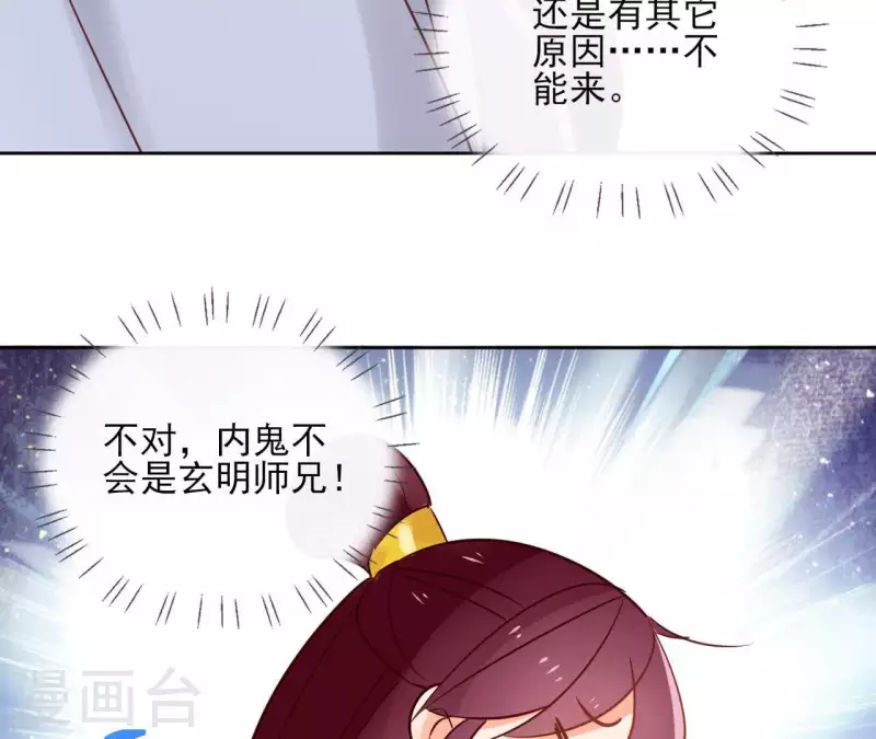 第70话 没办法保护你(1/2)-第70话