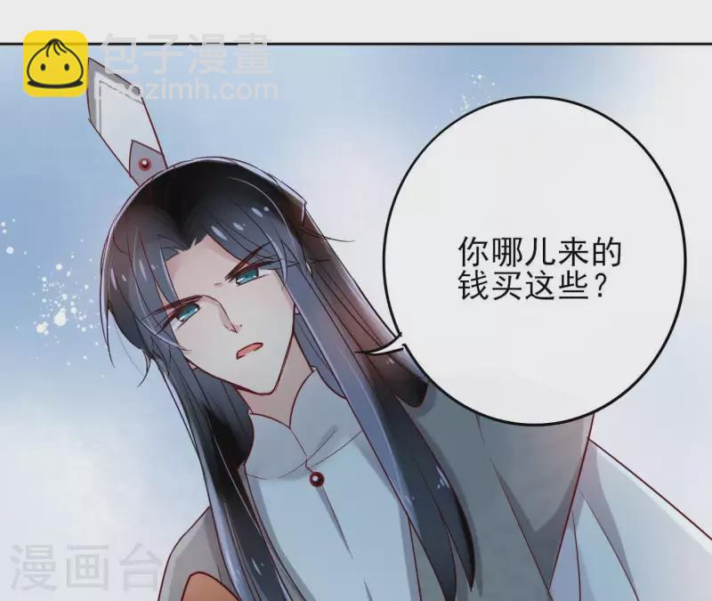 第8话 偷密函！(1/2)-第8话