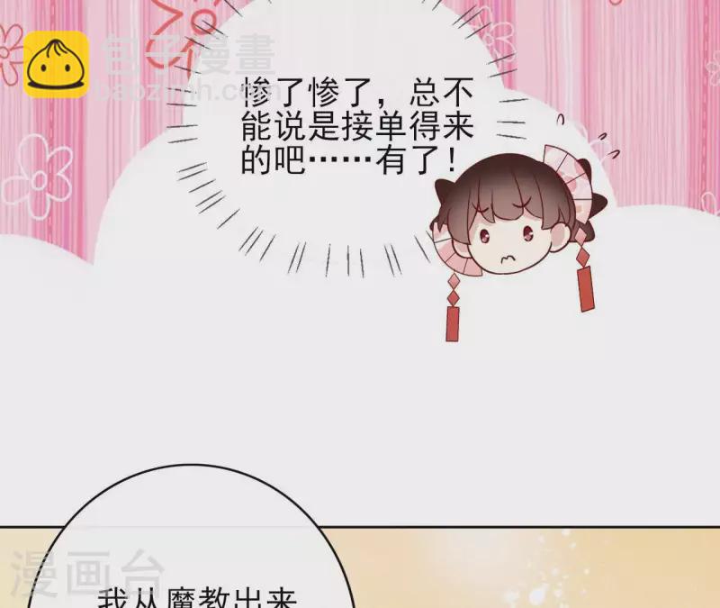 第8话 偷密函！(1/2)-第8话