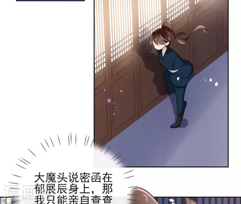 第8话 偷密函！(1/2)-第8话