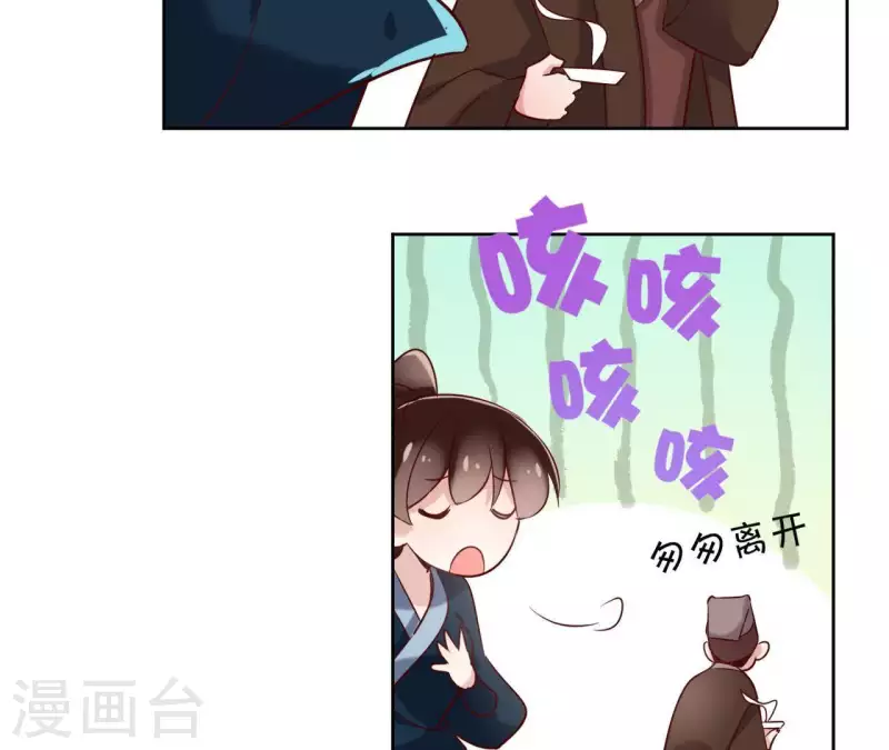 第8话 偷密函！(1/2)-第8话