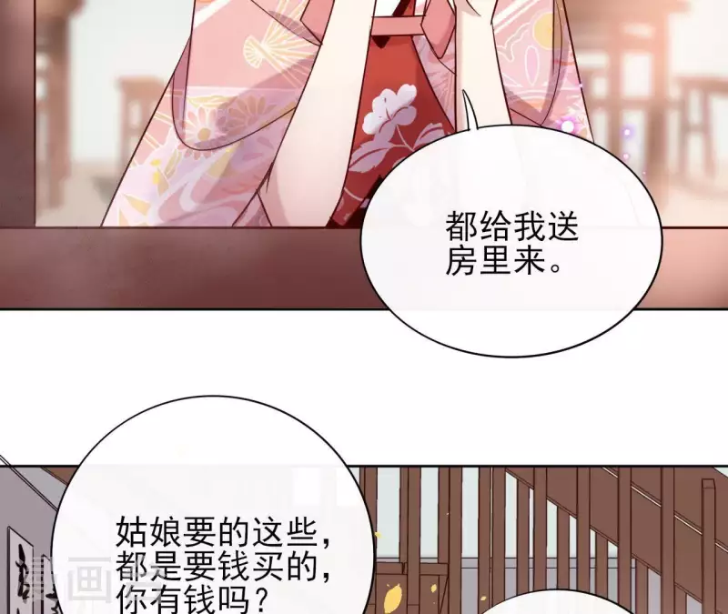 第8话 偷密函！(1/2)-第8话