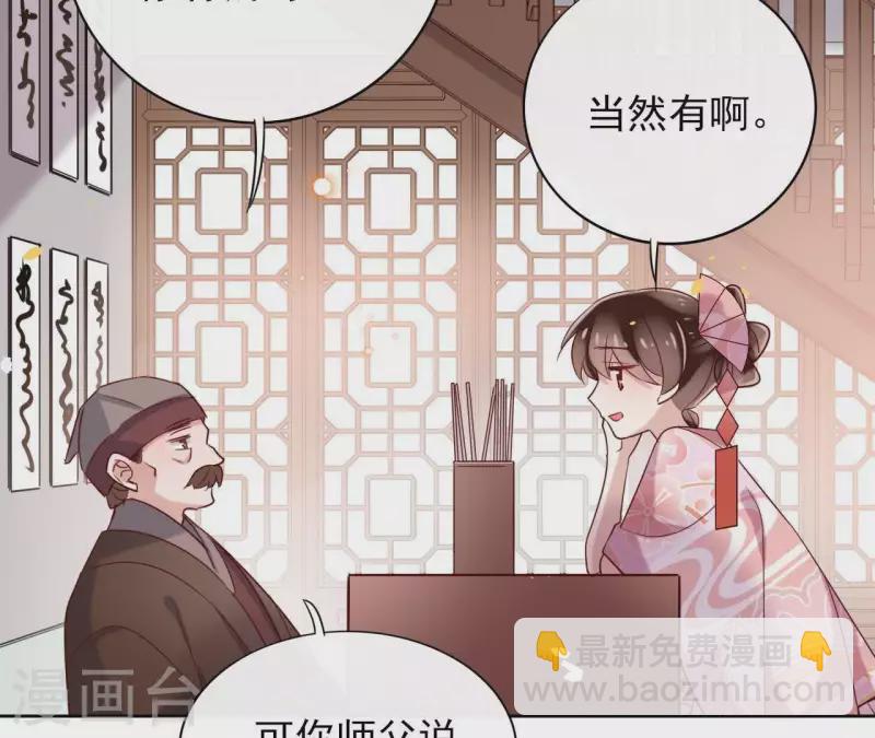 第8话 偷密函！(1/2)-第8话