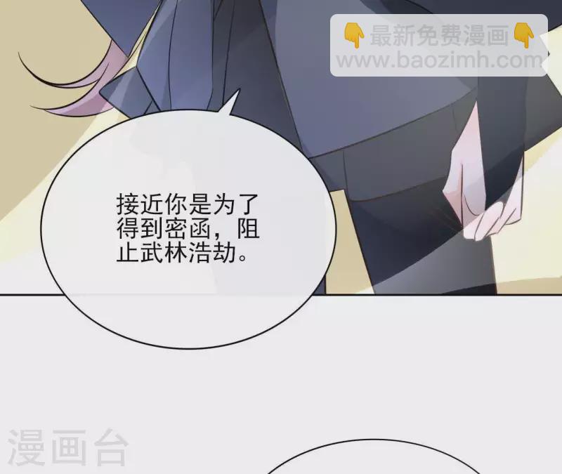 第76话 九皇子(1/2)-第76话