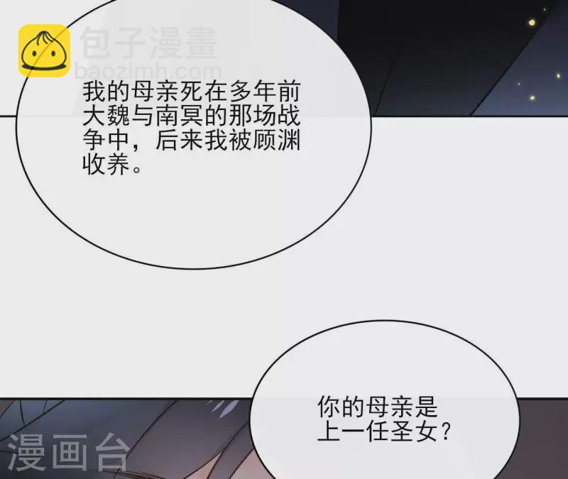 第76话 九皇子(1/2)-第76话