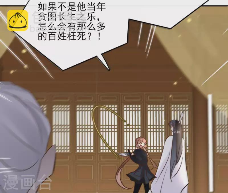 第76话 九皇子(1/2)-第76话