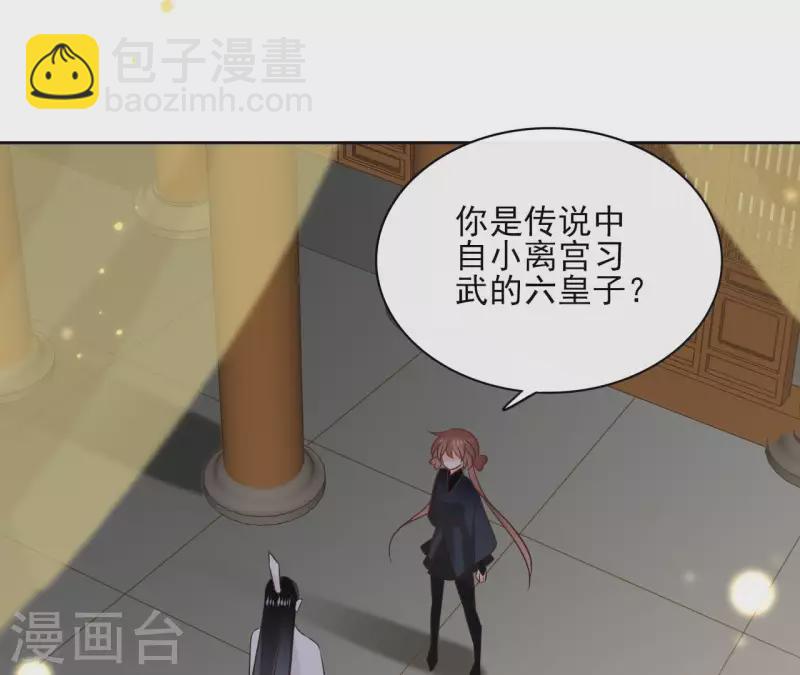 第76话 九皇子(1/2)-第76话