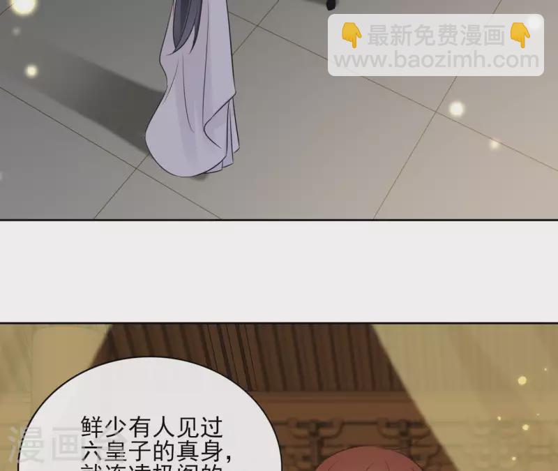 第76话 九皇子(1/2)-第76话