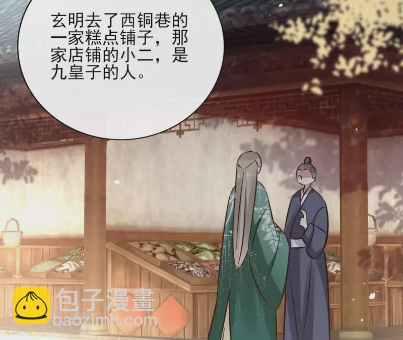 第78话 献密函(1/2)-第78话