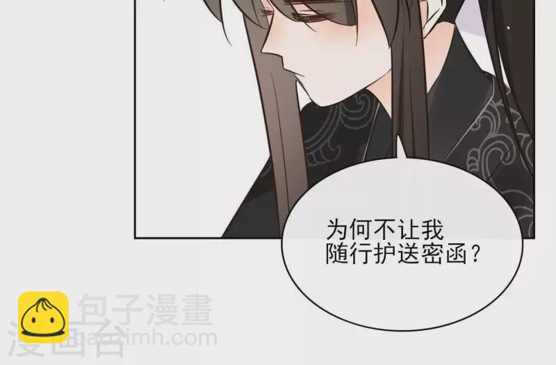 第78话 献密函(1/2)-第78话