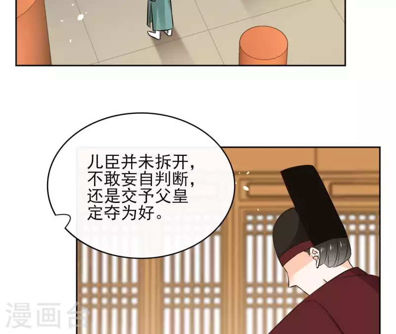 第78话 献密函(1/2)-第78话