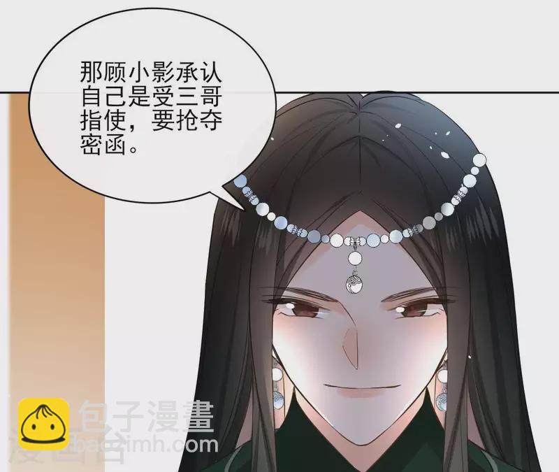 第78话 献密函(1/2)-第78话