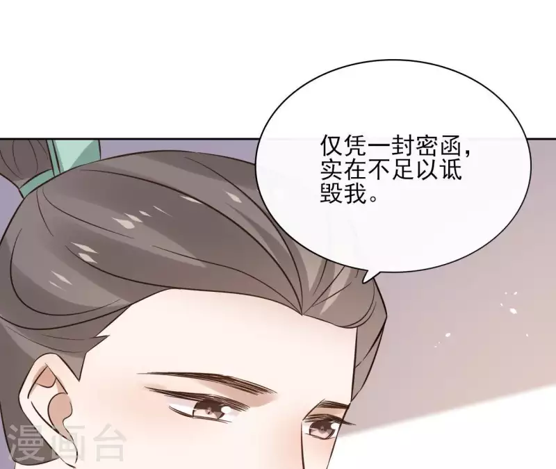 第80话 好走的路(1/2)-第80话