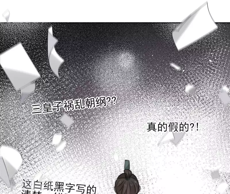 第80话 好走的路(1/2)-第80话