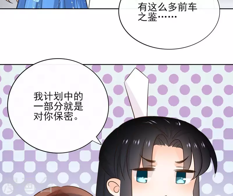 第82话 小巷遇刺(1/2)-第82话