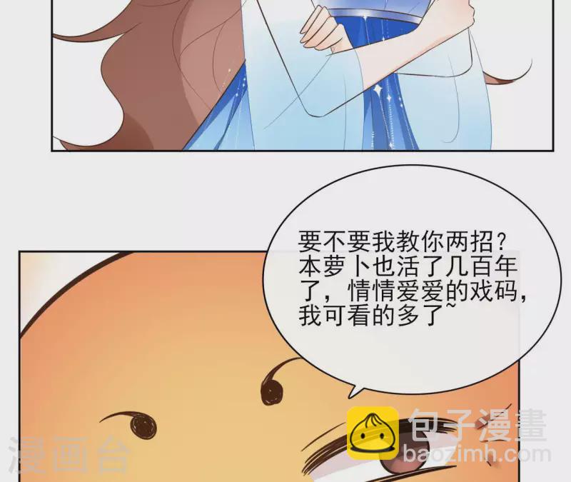 第84话 宝儿(1/2)-第84话