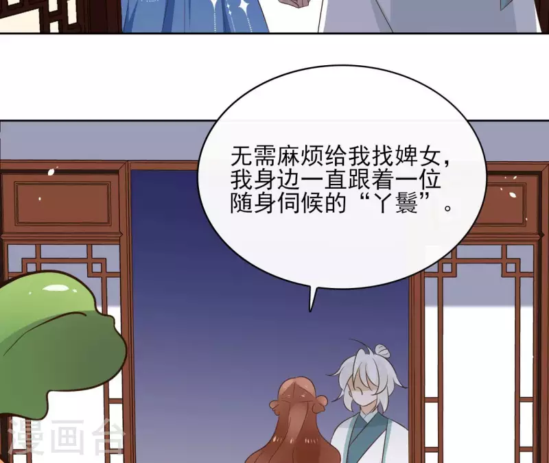 第84话 宝儿(1/2)-第84话