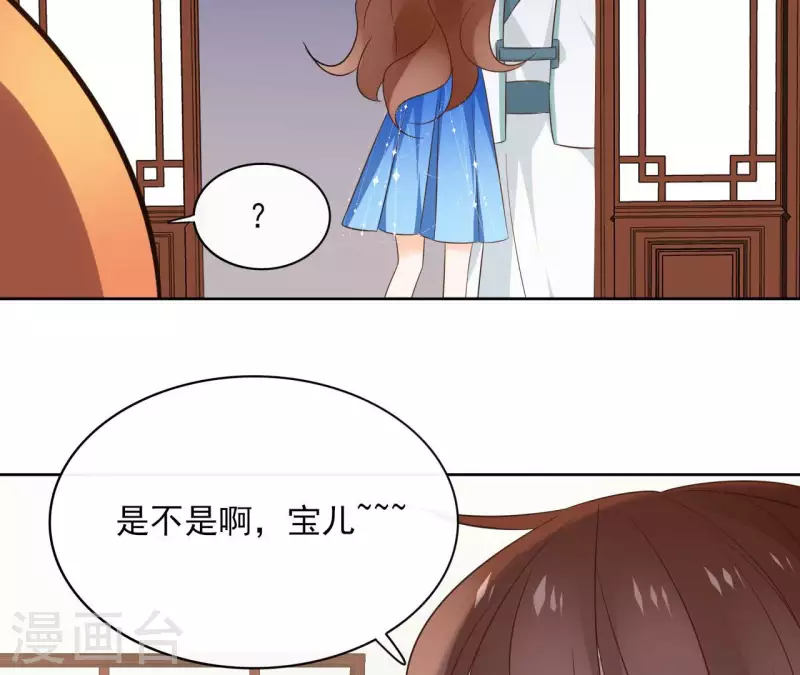 第84话 宝儿(1/2)-第84话