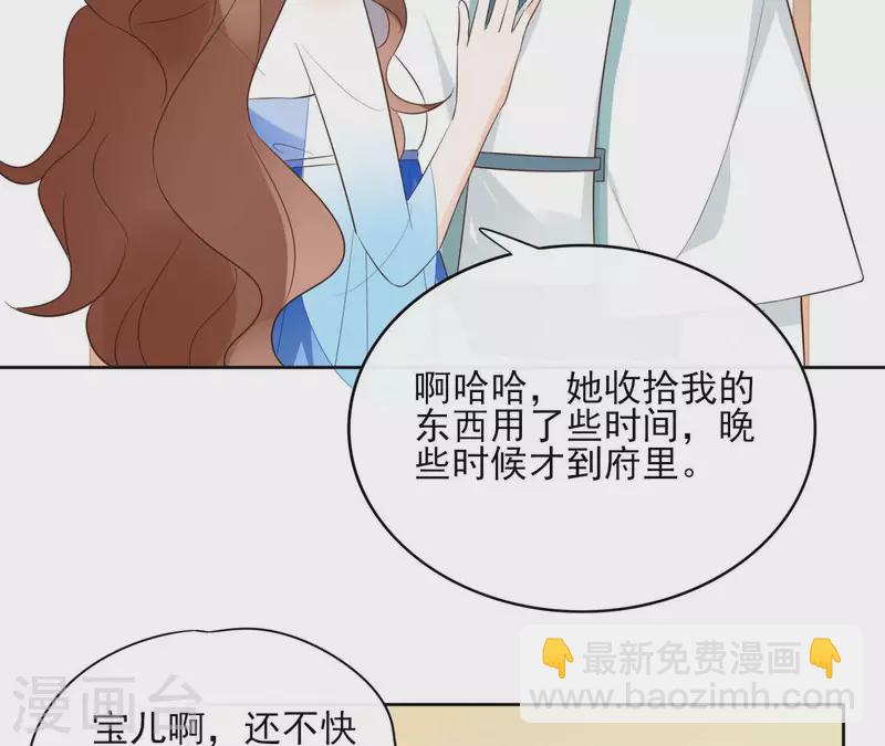 第84话 宝儿(1/2)-第84话