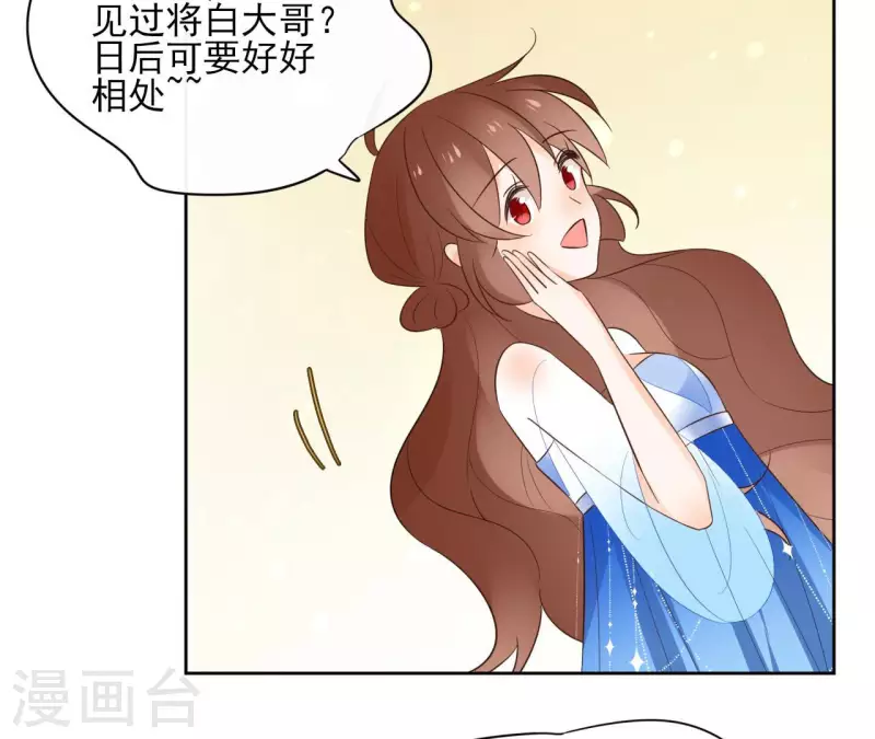 第84话 宝儿(1/2)-第84话