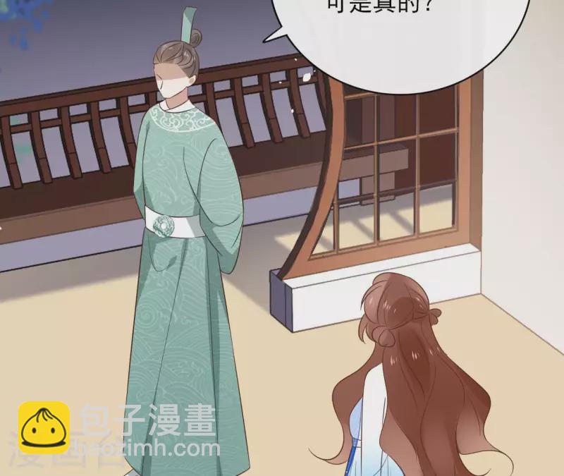 第84话 宝儿(1/2)-第84话