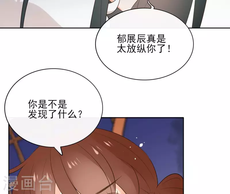 第86话 身边人(1/2)-第86话